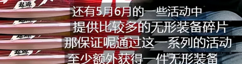 地下城与勇士：起源全勤可拿208碎片，第一件无形装备怎么选？