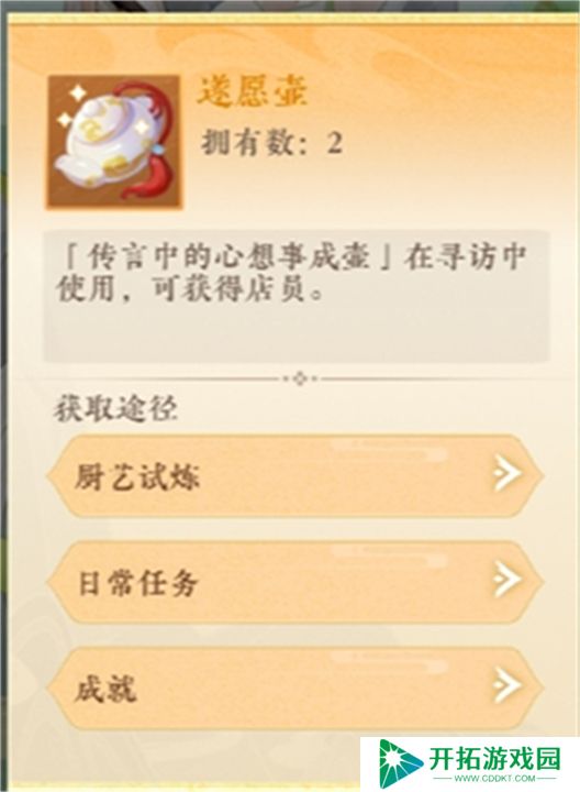 纸萌猫乐园手游