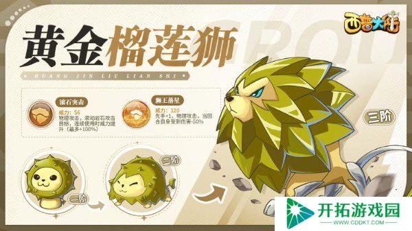 西普大陆游戏