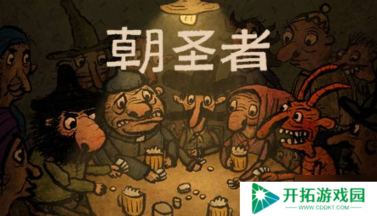 Epic喜加二：解谜佳作《朝圣者》&赛博朋克风JRPG《Keylocker》