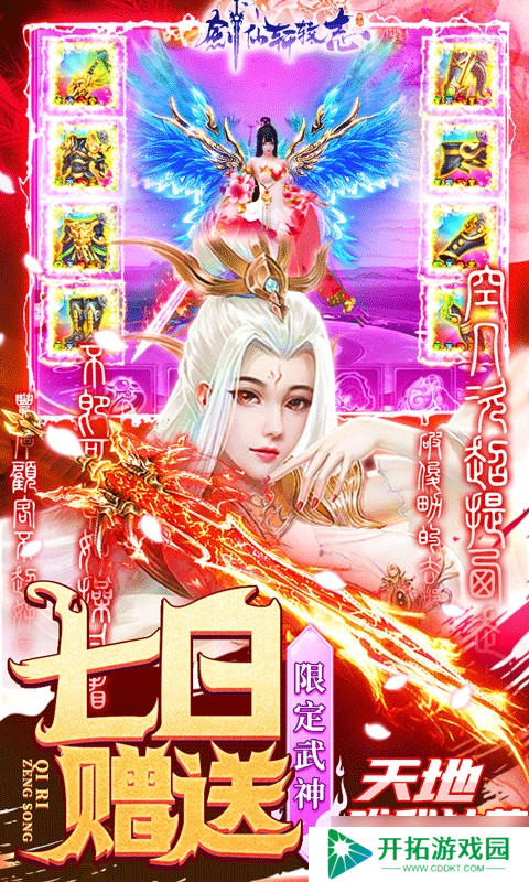 《剑仙轩辕志-0氪领万充》：新人必看！最适合新手玩家的角色推荐与养成攻略