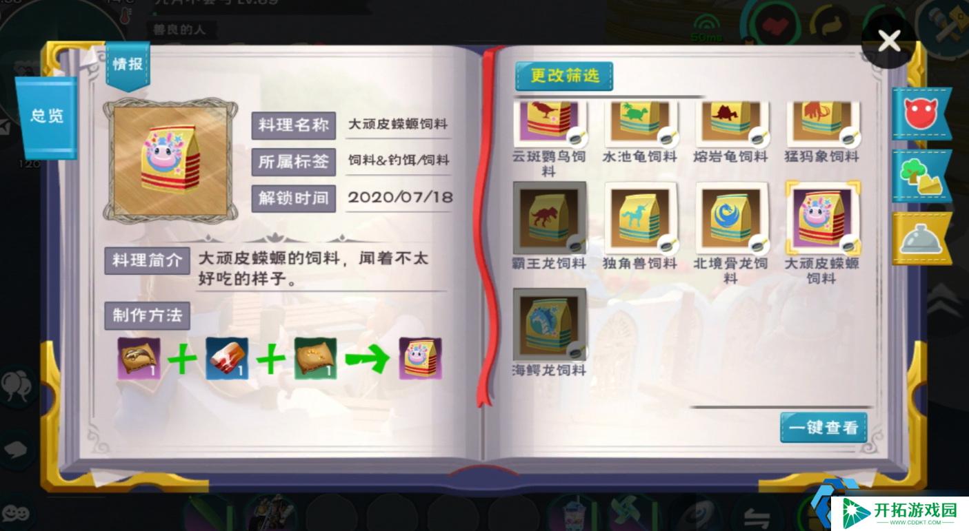 弹涂鱼饲料包终极指南：从钓鱼到驯服顽皮蝾螈