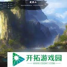 英雄立志传三国志风景系统是什么