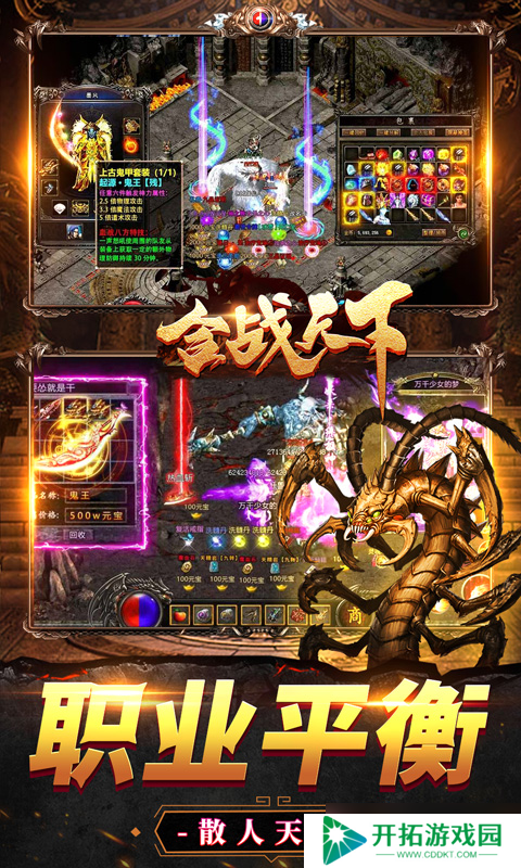 《合战天下-新热血合击》全球震撼发布来袭