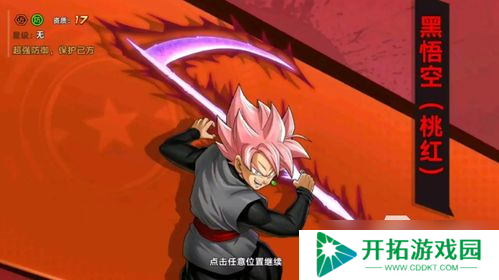 龙珠横版格斗手游：燃爆你的指尖热血狂飙！
