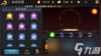 三国战纪手游战魂经验攻略：轻松提升战斗力，战魂不再“炸毛”！