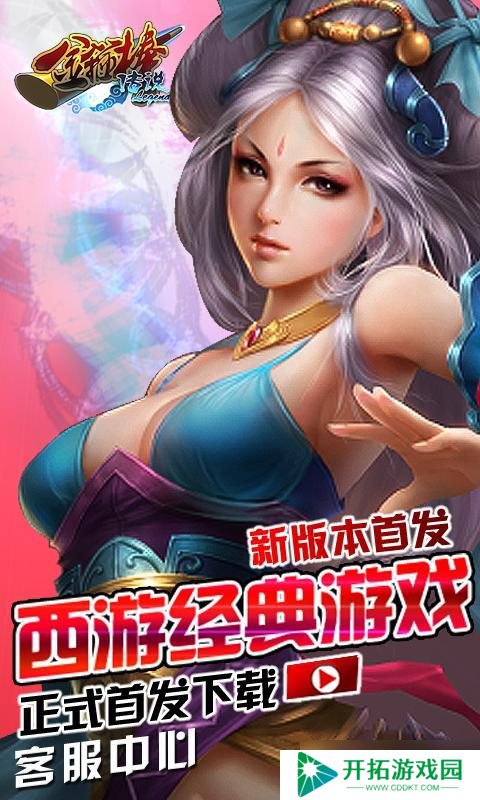 金箍棒Legend：西游神话的热血战斗之旅