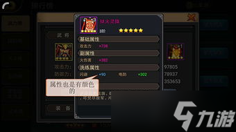 三国战纪手游战旗升到几级？揭秘战旗等级提升的秘密！