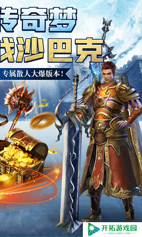 《魔龙战记-秒怪无限刀》新手攻略:从零开始制霸魔域的终极指南!