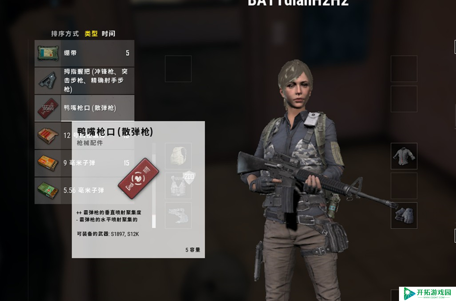 绝地求生霰弹枪的枪口配件如何选择