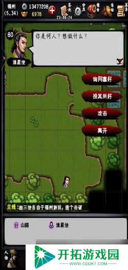 江湖风云录辉月神功怎么获得 江湖风云录辉月神功获取办法
