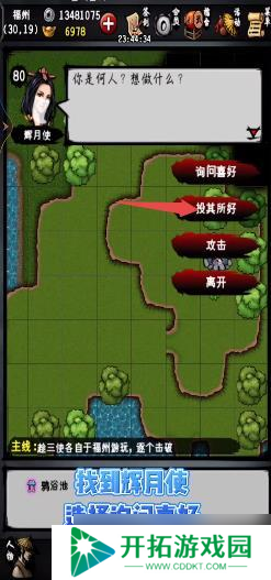 江湖风云录辉月神功怎么获得 江湖风云录辉月神功获取办法