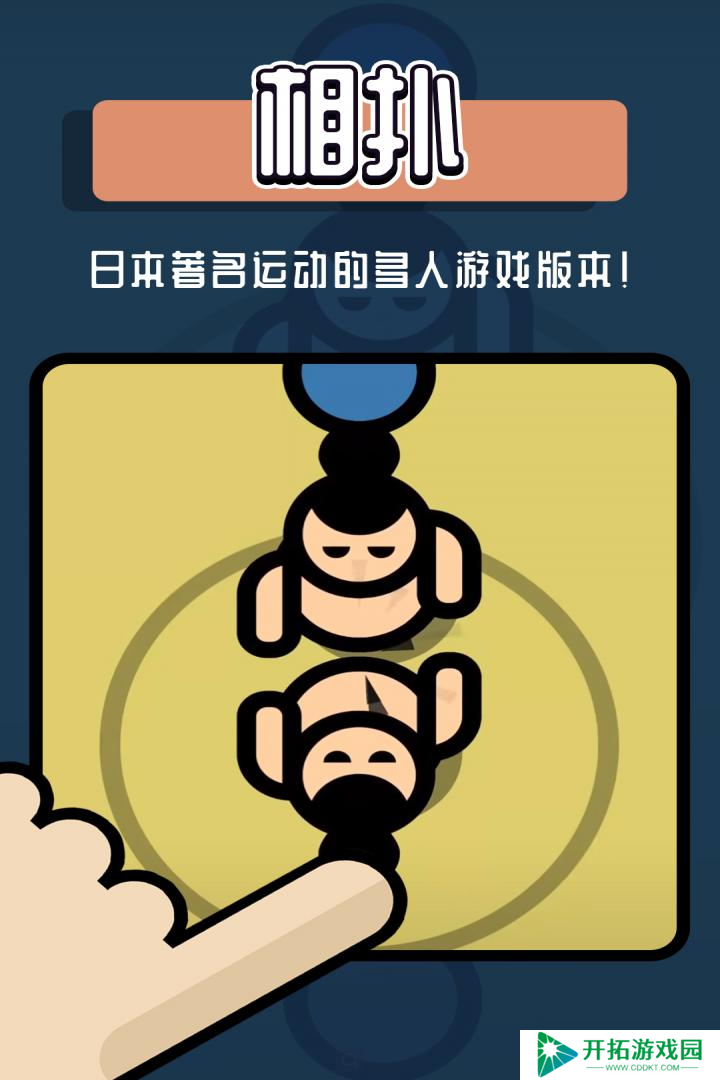 《2人迷你游戏》职业选择攻略：携手好友共战江湖