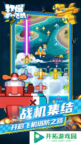 打爆那个飞机：刺激空战的极致体验评测