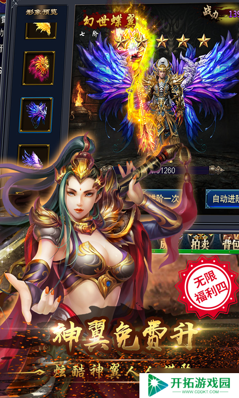 《烈火战神-刀刀爆真充》新手必看：从零起步的爆爽升级攻略！