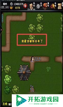 江湖风云录辉月神功怎么获得 江湖风云录辉月神功获取办法