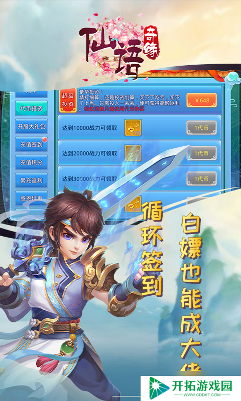 《仙语奇缘-免费连抽》新手攻略：最高效的搬砖攻略！
