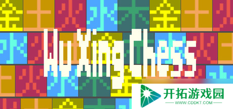 《五行棋》8月3日Steam平台同步解锁