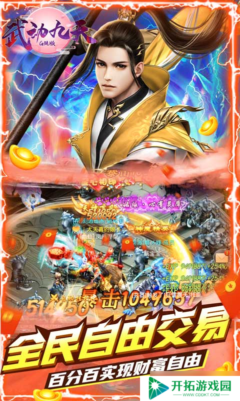武动九天：新手当托需谨慎，这些GM特权误区你踩中了吗？