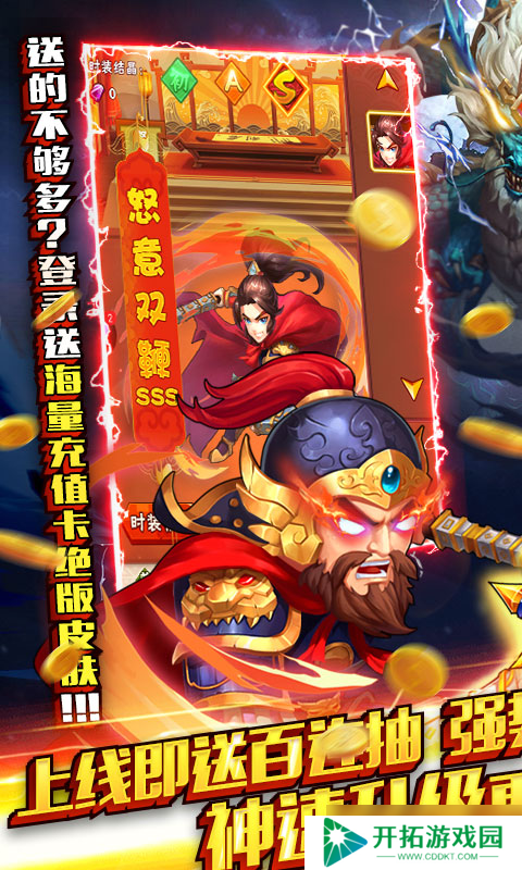 水浒乱斗：满V开局助力，快节奏对局让新手轻松上手