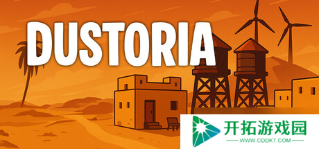 城镇建造游戏《Dustoria》8月1日登陆Steam平台