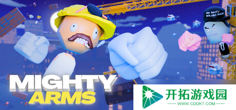 混乱的物理格斗新作《Mighty Arms》8月2日正式登陆Steam商店