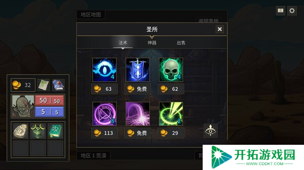 《封魔行者》8月1日发售 Roguelike策略卡牌登陆Steam