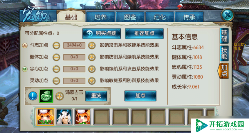 诛仙手游焚香八凶流技能如何摆放