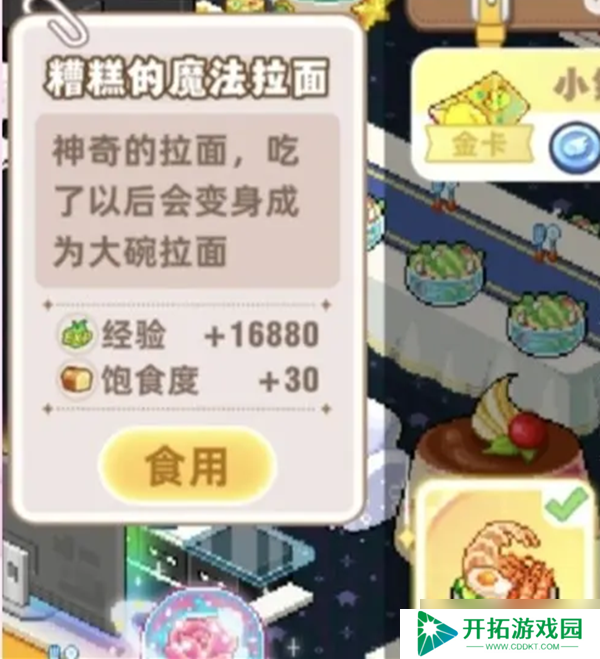 皮卡堂之梦想起源经验获取方式汇总