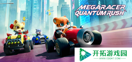 VR卡丁车竞速新作《MEGARACER QUANTUMRUSH》8月1日在Steam开启