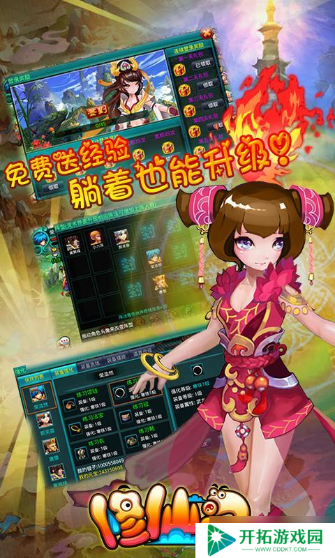 修仙记：一场跨越凡尘与仙境的奇妙冒险