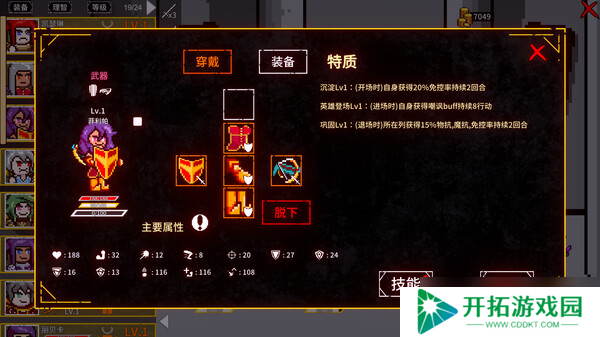 类Rogue回合制RPG游戏《希望小镇》7月31日在Steam正式发行