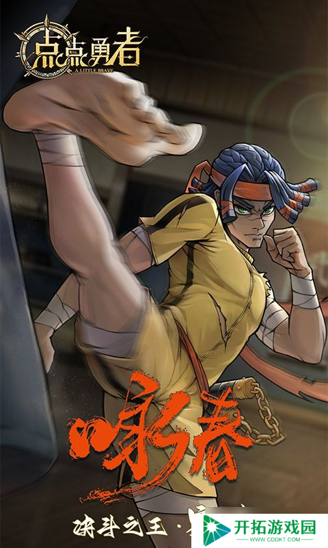 点点勇者新手易忽略的那些“坑”