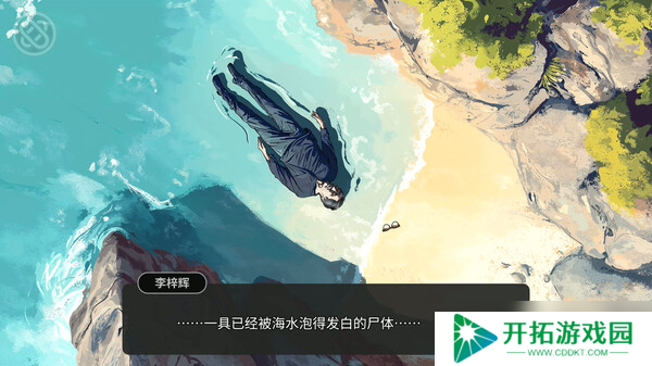 《逃离永明岛》8月1日发售 解谜悬疑文字冒险登陆Steam