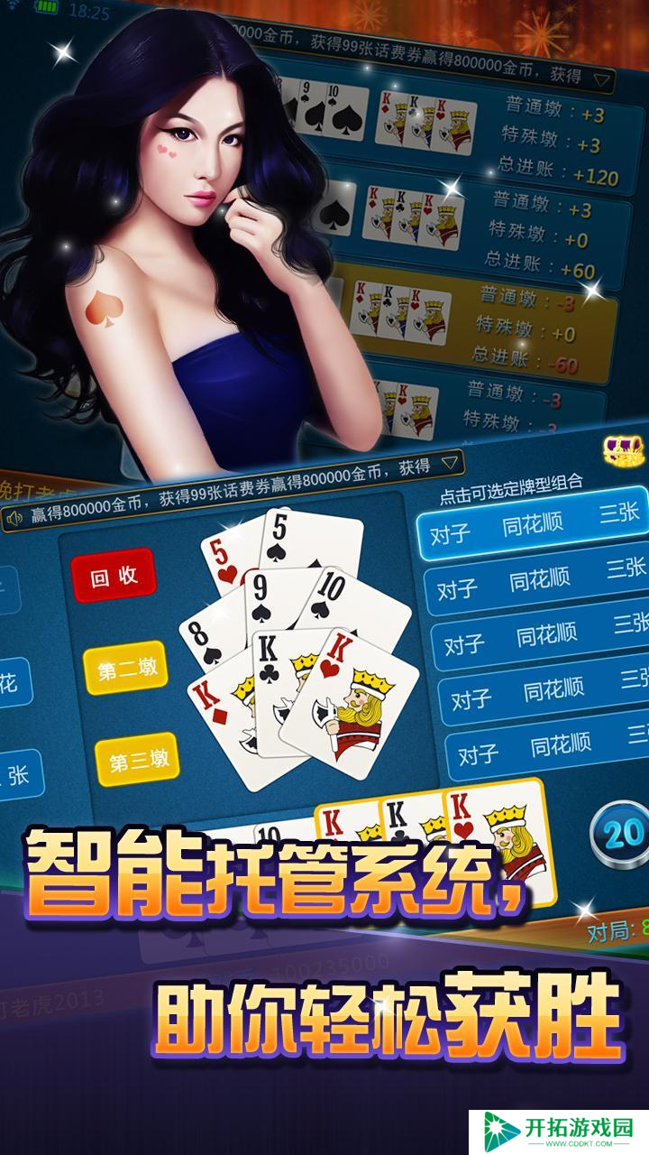 八张牌新手易忽略的那些关键问题