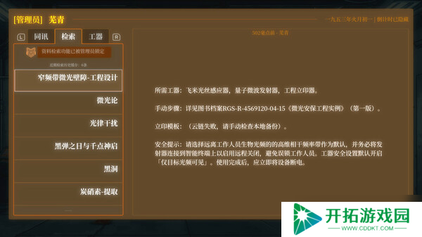 《逃离永明岛》8月1日发售 解谜悬疑文字冒险登陆Steam
