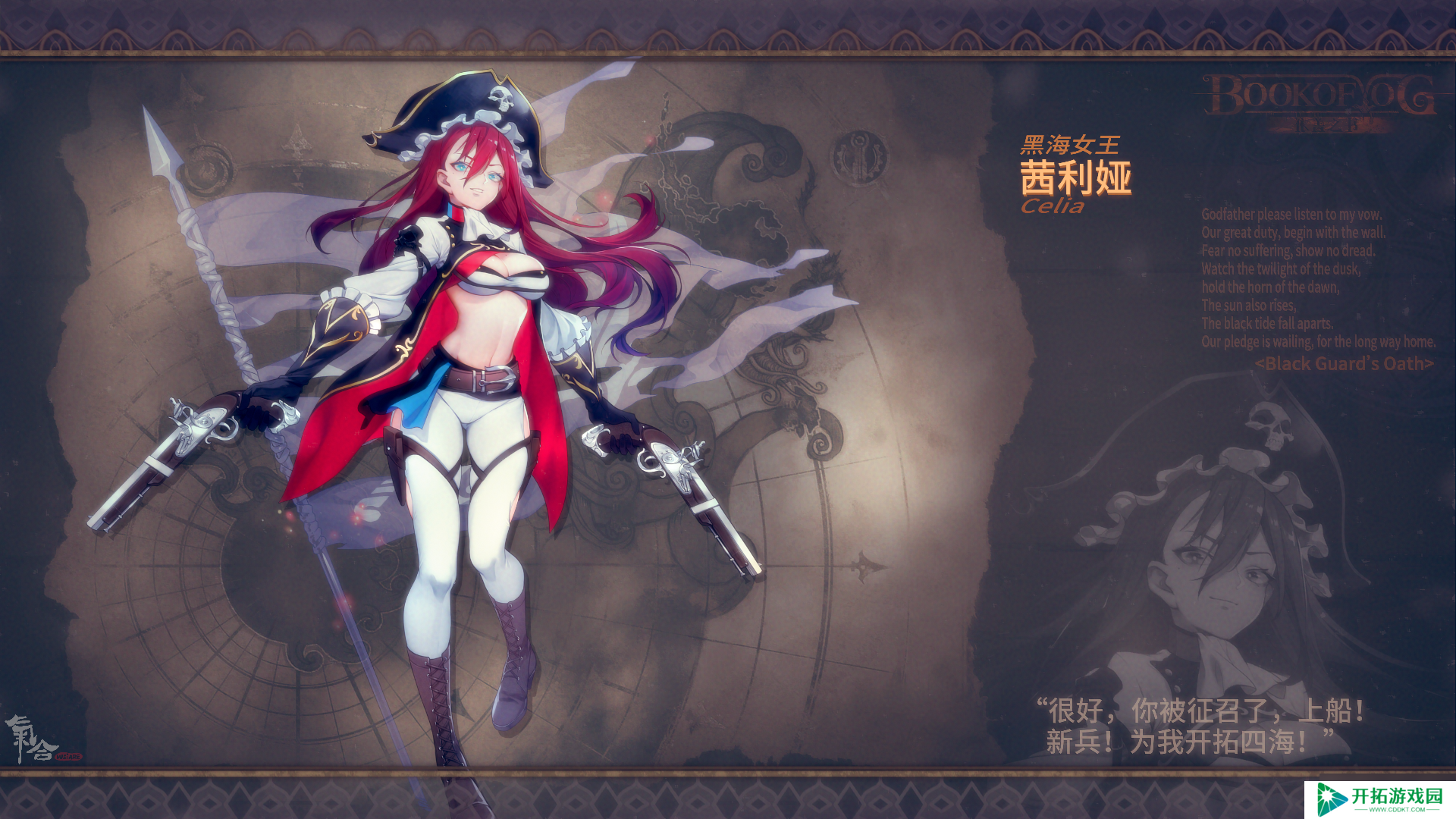 依盖之书【依盖之书人物档案】黑海女王——茜利娅