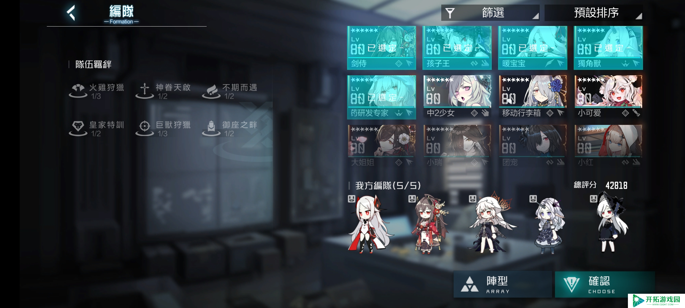 黑潮：深海觉醒幽海二塔简易指难