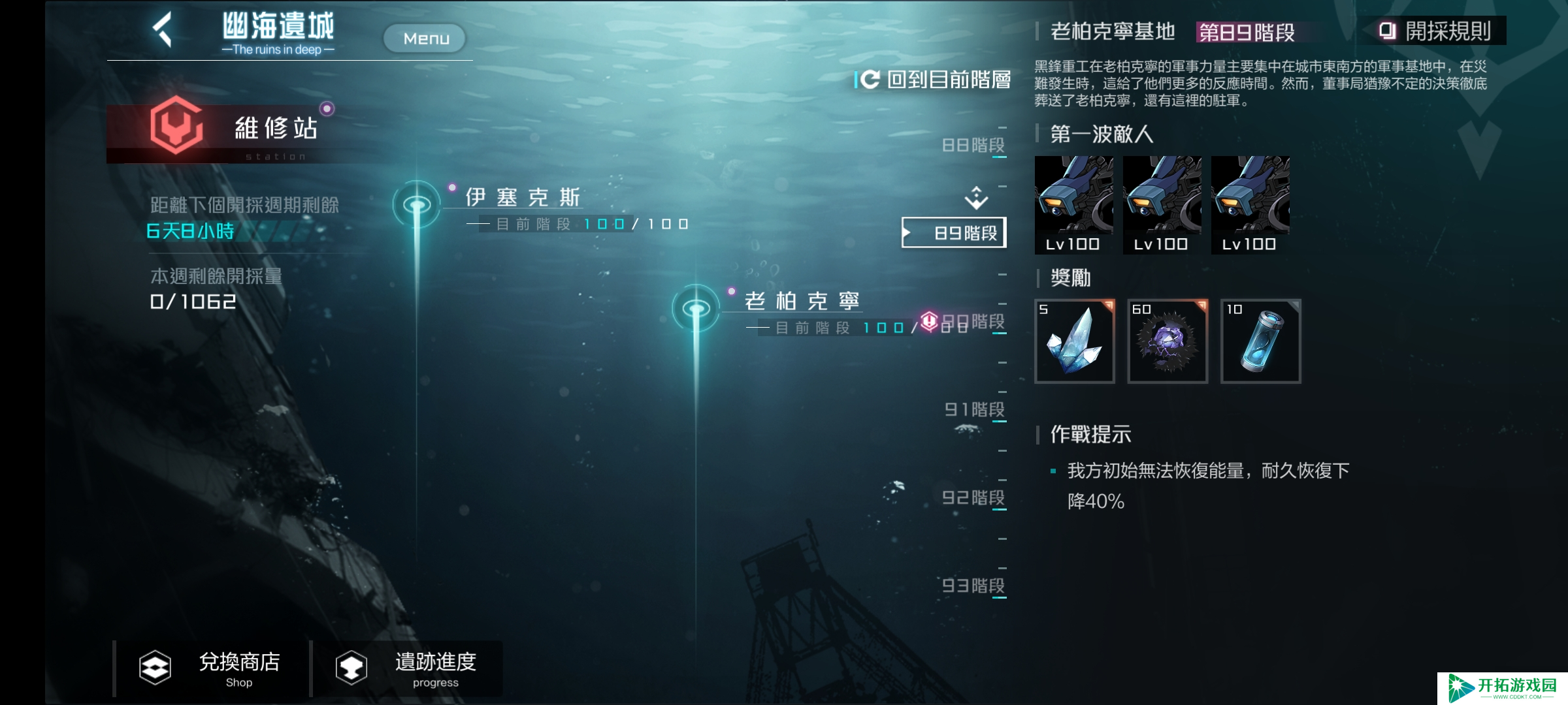 黑潮：深海觉醒幽海二塔简易指难