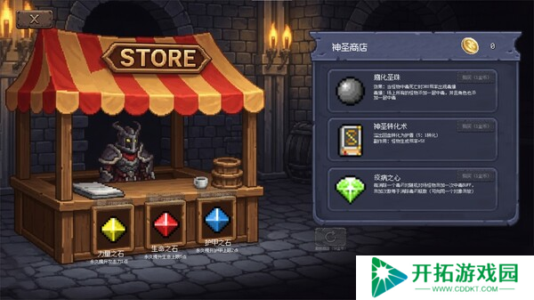 《连杀地牢》7月31日Steam平台同步解锁