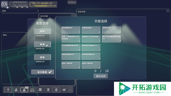 经营游戏《游戏科技模拟器》正式上线