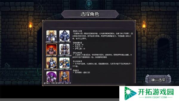 《连杀地牢》7月31日Steam平台同步解锁