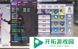 探秘手游完美世界装备交易：你的装备是“人设”的硬核砝码！