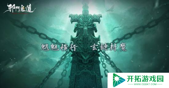 林正英正版授权！这款有美女的驭鬼新作MMO《邪门鬼道》上架