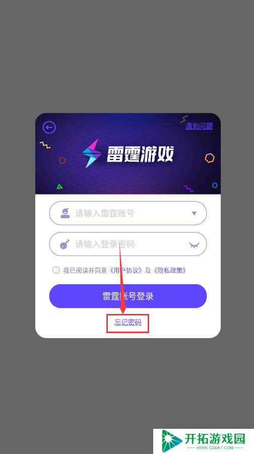 律动轨迹雷霆账号相关操作教程说明（2024.04）