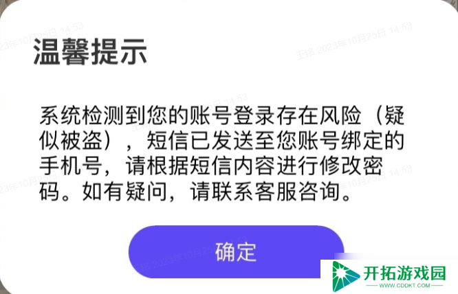 律动轨迹雷霆账号相关操作教程说明（2024.04）
