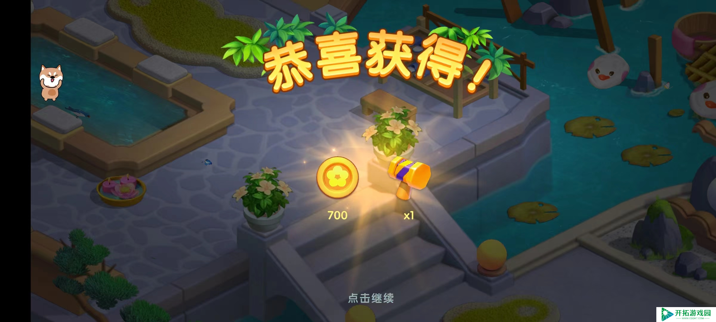 花田小院【游戏攻略】玩转花田小技巧——与小H的互动