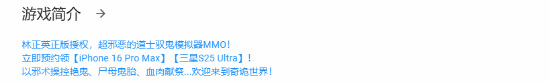 林正英正版授权！这款有美女的驭鬼新作MMO《邪门鬼道》上架