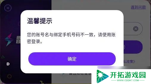 律动轨迹雷霆账号相关操作教程说明（2024.04）