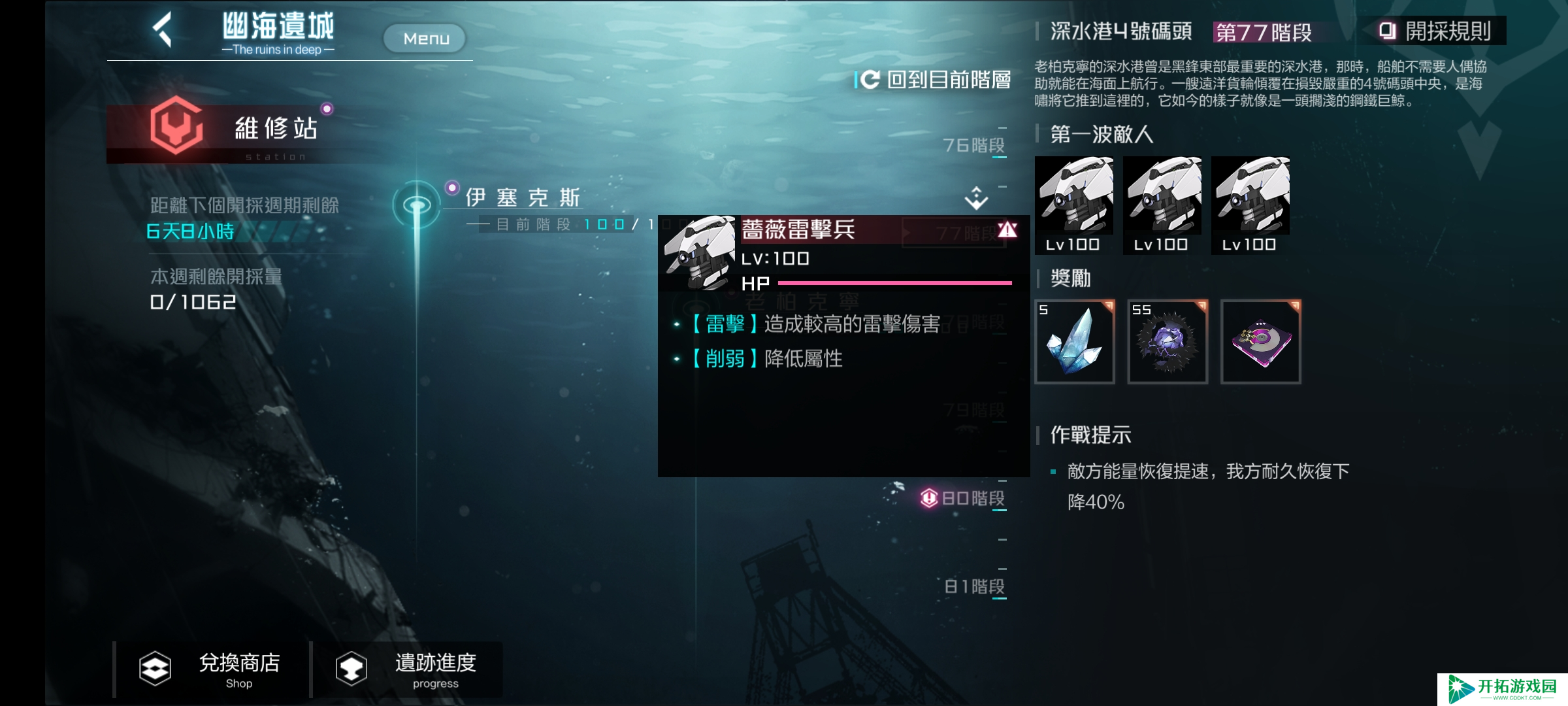 黑潮：深海觉醒幽海二塔简易指难
